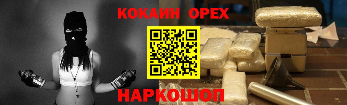 Cocaine FishScale  Вход с VPN  Кокаин  Белебей 