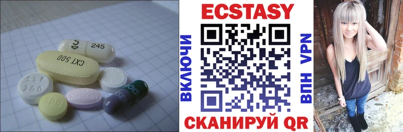 Экстази XTC цены Белебей