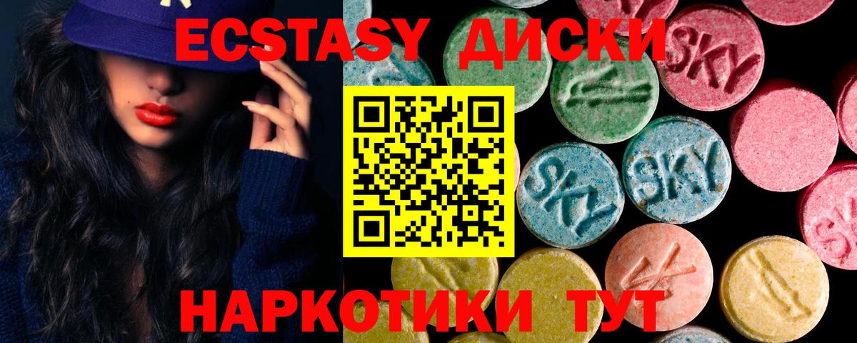 Экстази 300 mg  Вход с VPN  Экстази TESLA  Белебей 