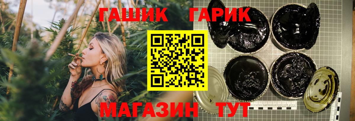 Гашиш гашик Белебей