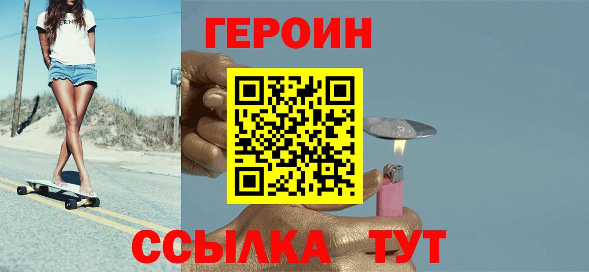 Белебей  Героин герыч  ГЕРОИН  Вход с VPN 
