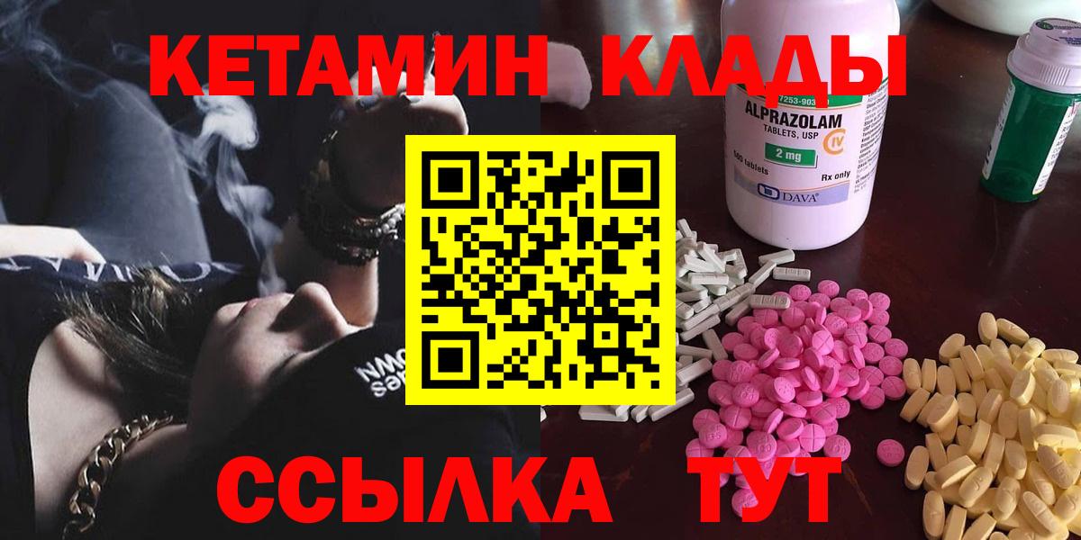 КЕТАМИН ketamine Белебей