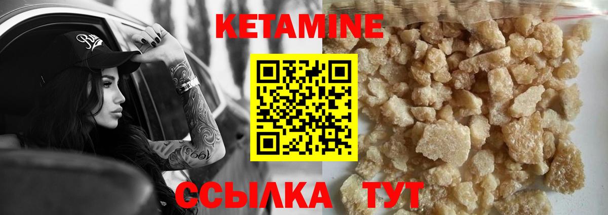 КЕТАМИН VHQ  Вход с VPN  Белебей 