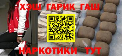 синтетический гашиш Апшеронск