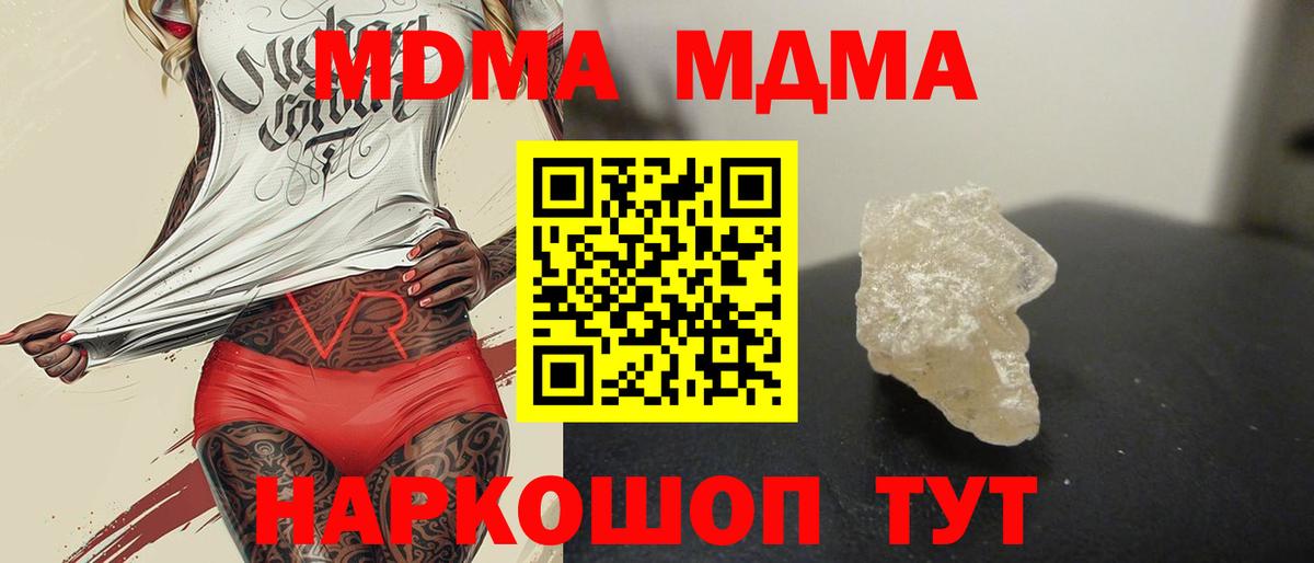 Белебей  MDMA crystal  Вход с VPN  MDMA VHQ 