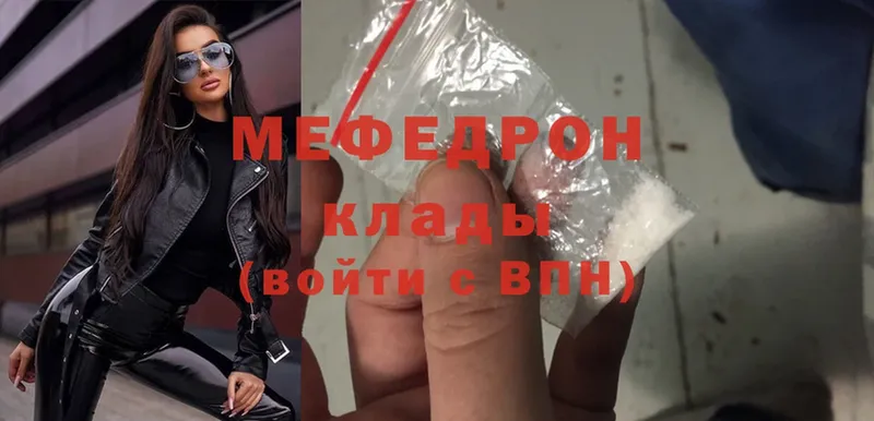 МЯУ-МЯУ mephedrone  kraken зеркало  Белебей  купить  цена 