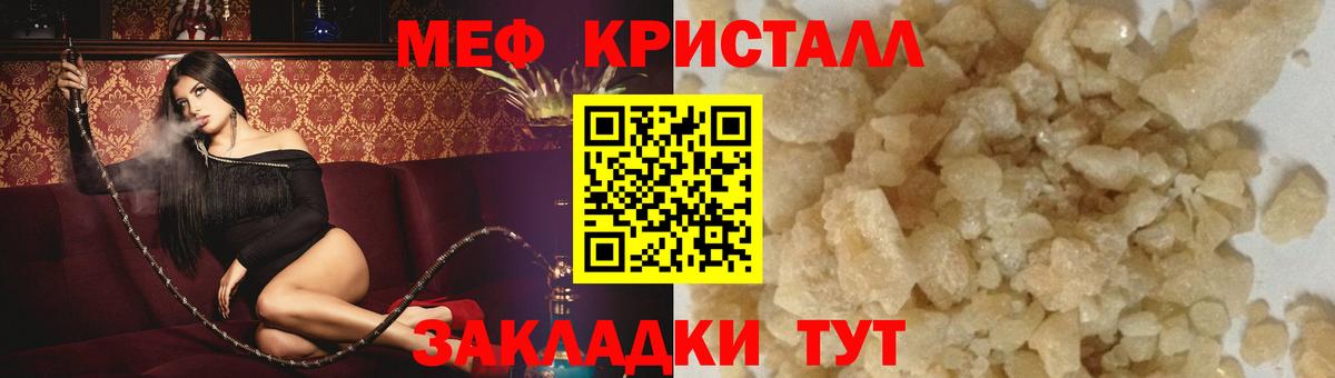 Меф  Белебей  МЕФ кристаллы  МЯУ-МЯУ мяу мяу 