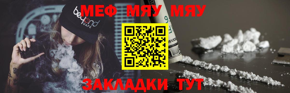 Меф мяу мяу  Мефедрон  Белебей  Вход с VPN  Мефедрон 4 MMC 