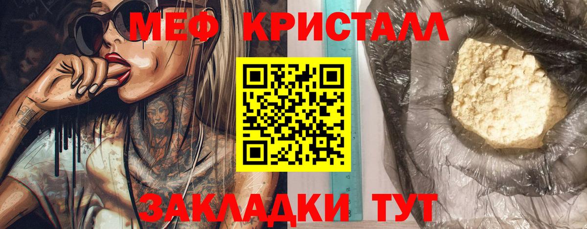 Меф мяу мяу  Белебей