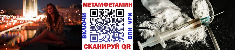 Метамфетамин Methamphetamine  как найти закладки  Белебей 