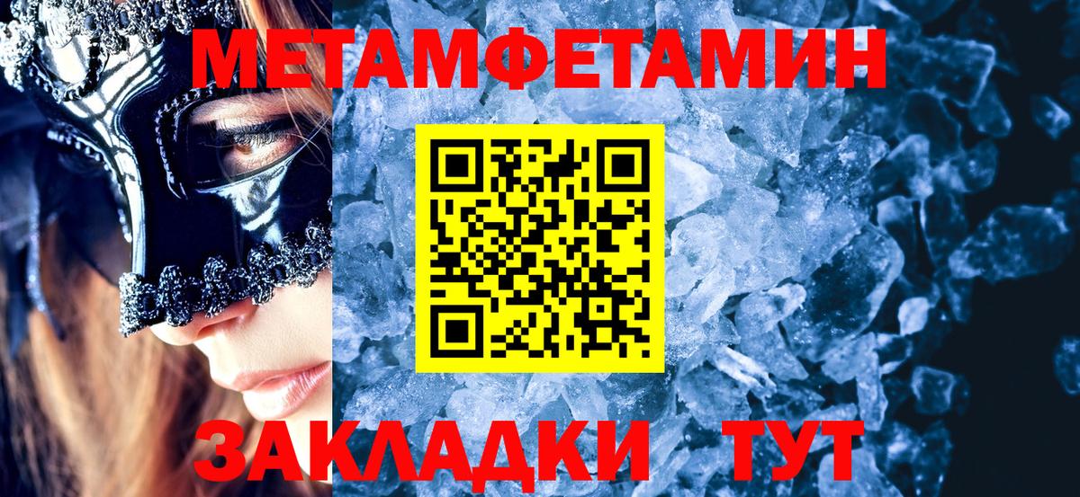 Первитин кристалл Белебей