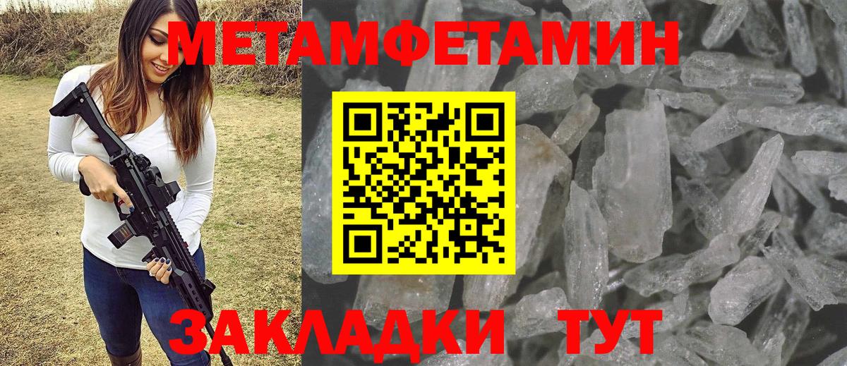 Метамфетамин Methamphetamine  Белебей  Метамфетамин Methamphetamine 