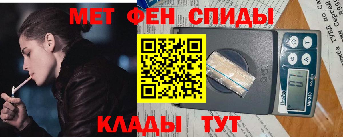 МЕТАМФЕТАМИН витя Белебей