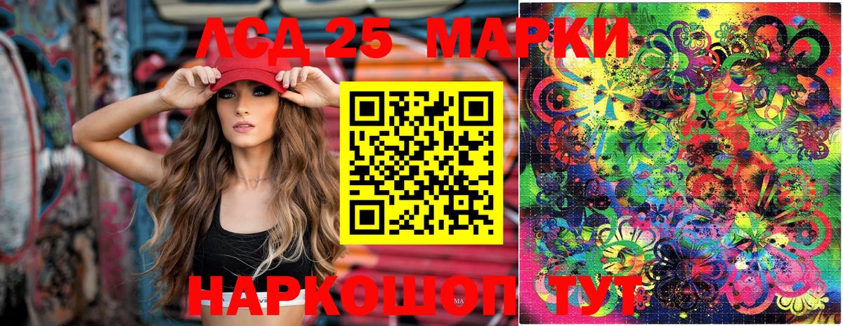 Марки 25I-NBOMe 1,8мг  Марки 25I-NBOMe 1,8мг  Вход с VPN  Белебей 