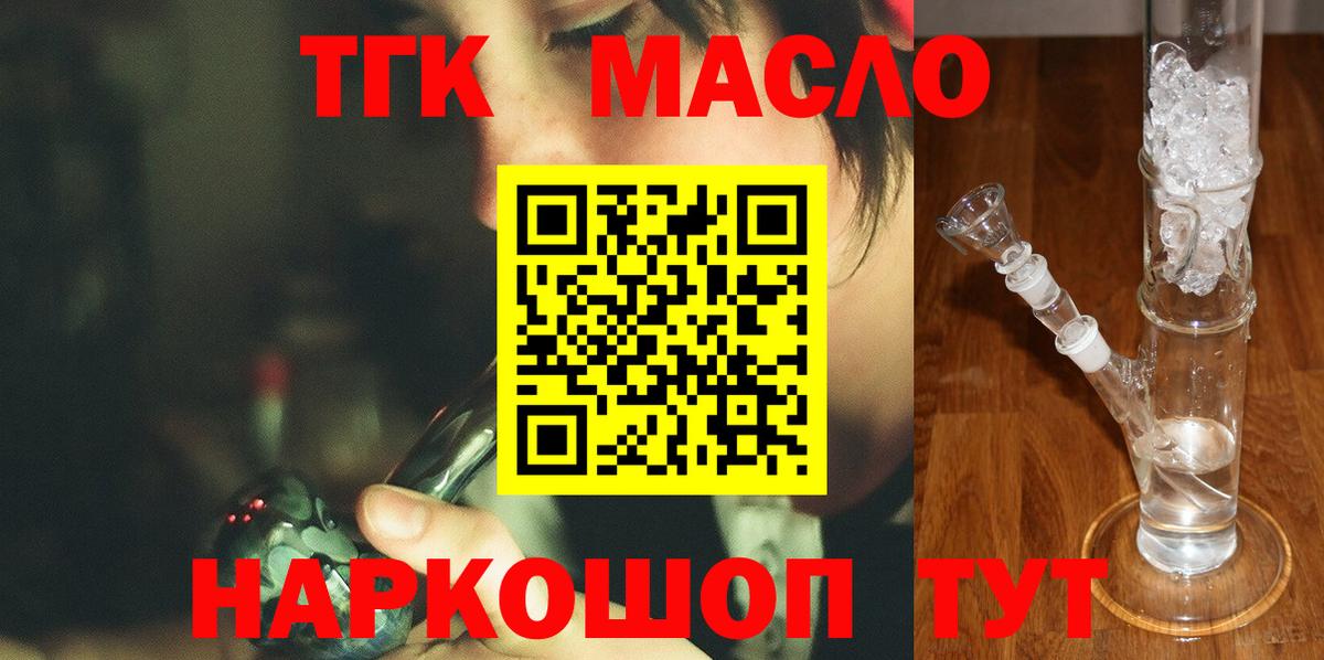 Белебей  ТГК вейп  Вход с VPN 