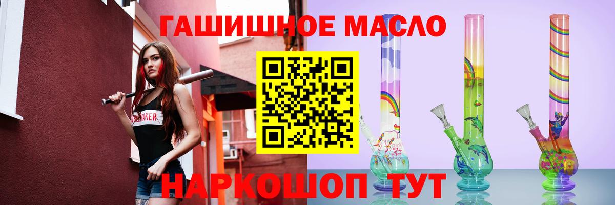 Дистиллят ТГК вейп  Белебей  Дистиллят ТГК гашишное масло 